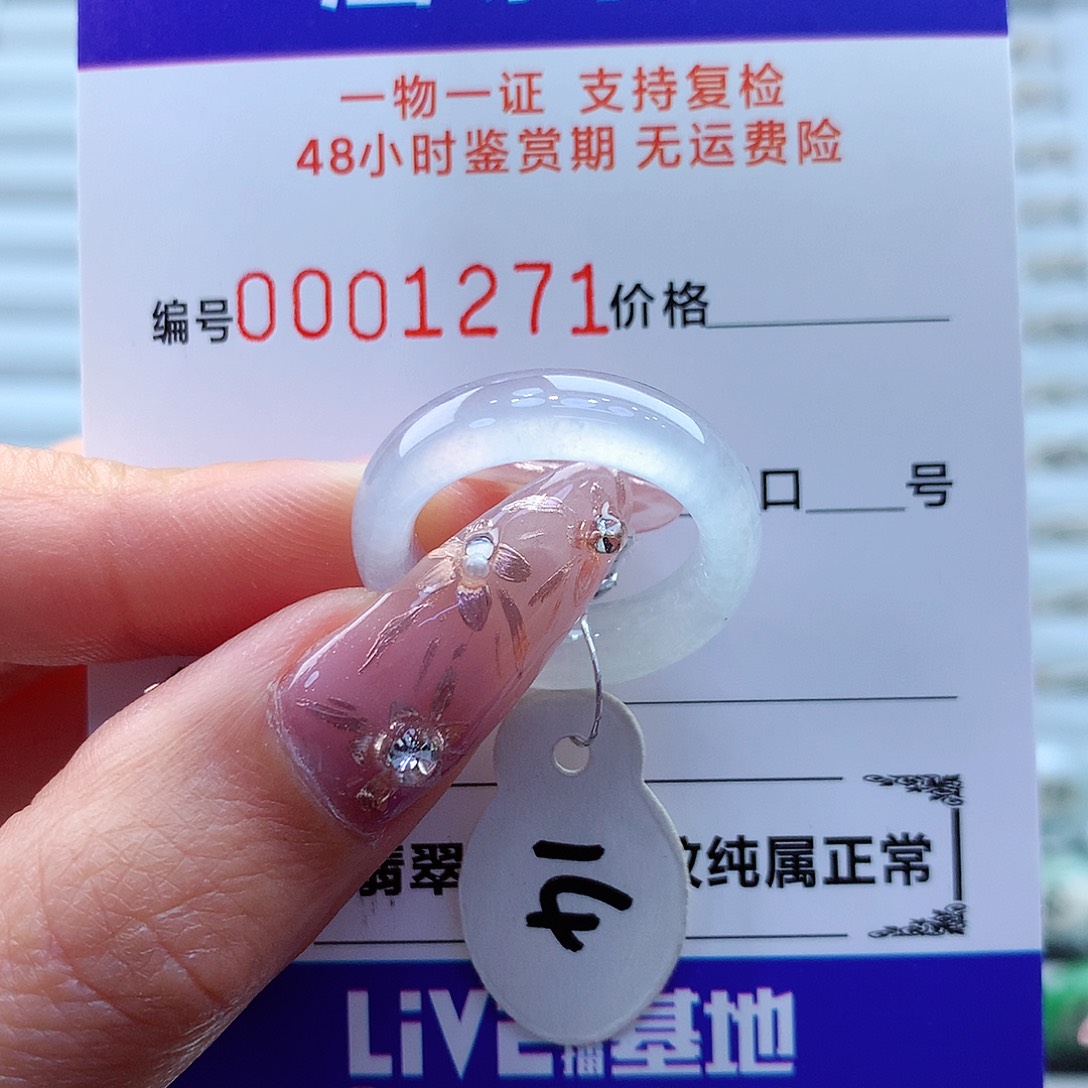 翡翠戒指未镶嵌缅甸