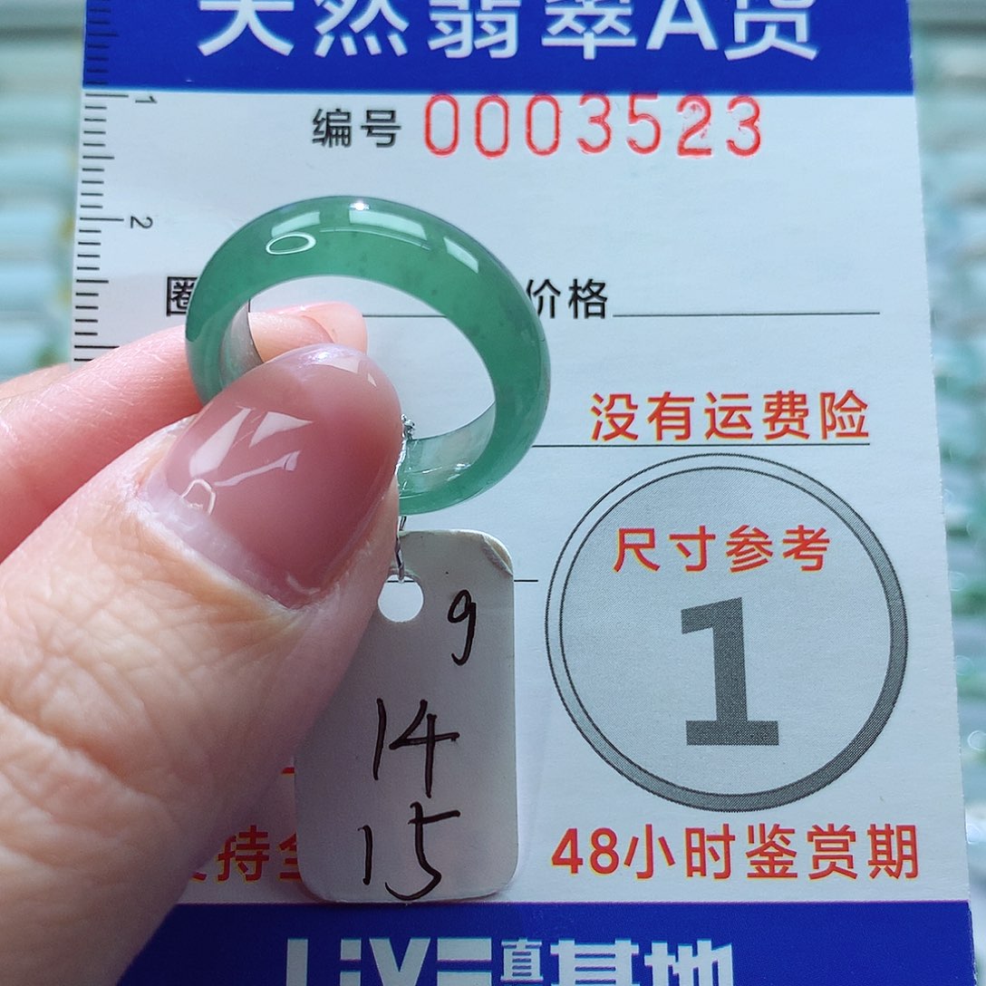 翡翠戒指未镶嵌戒指