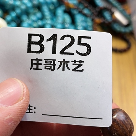 【闪购商品】香榧木黑檀木风车木，