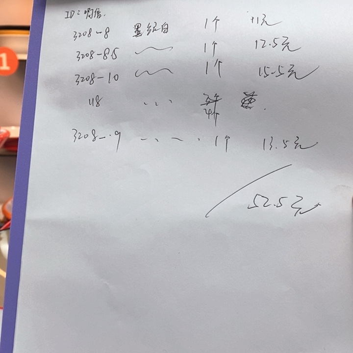 密胺样品加急。         