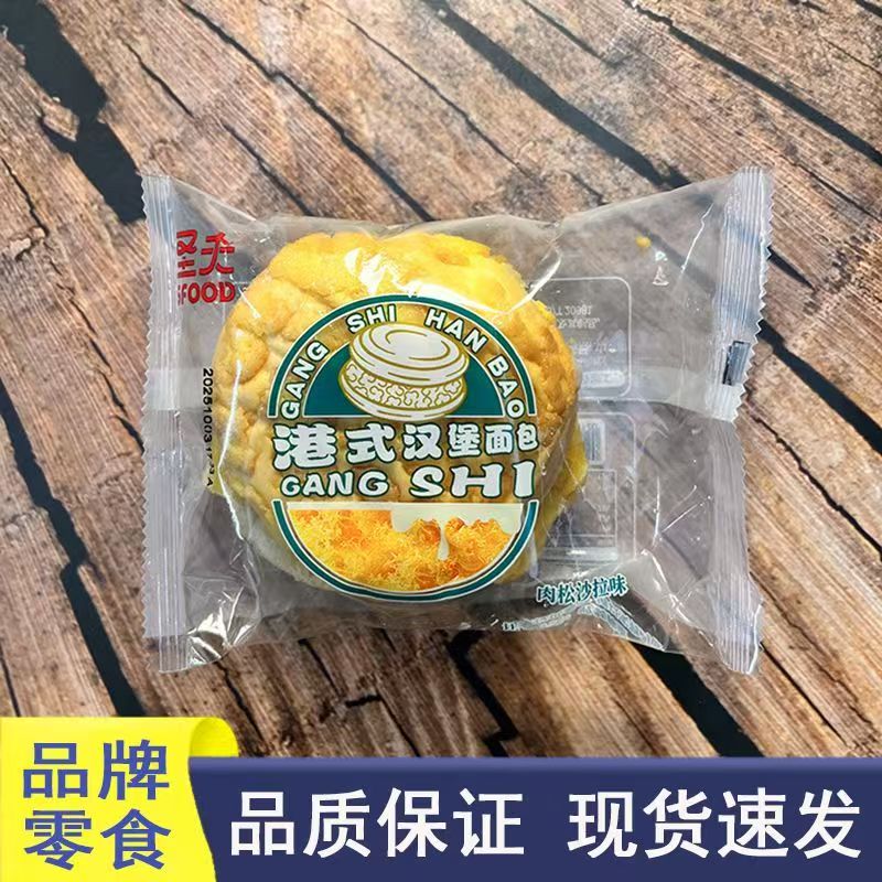 港式圣夫汉堡营养早餐夹心代餐每包肉松沙拉休闲早餐零食