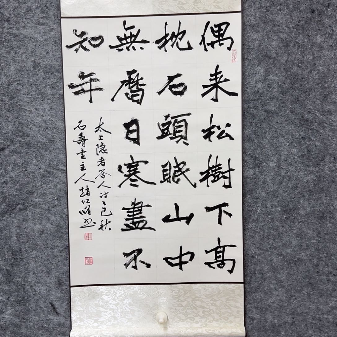 书法书法作品ZHX老师