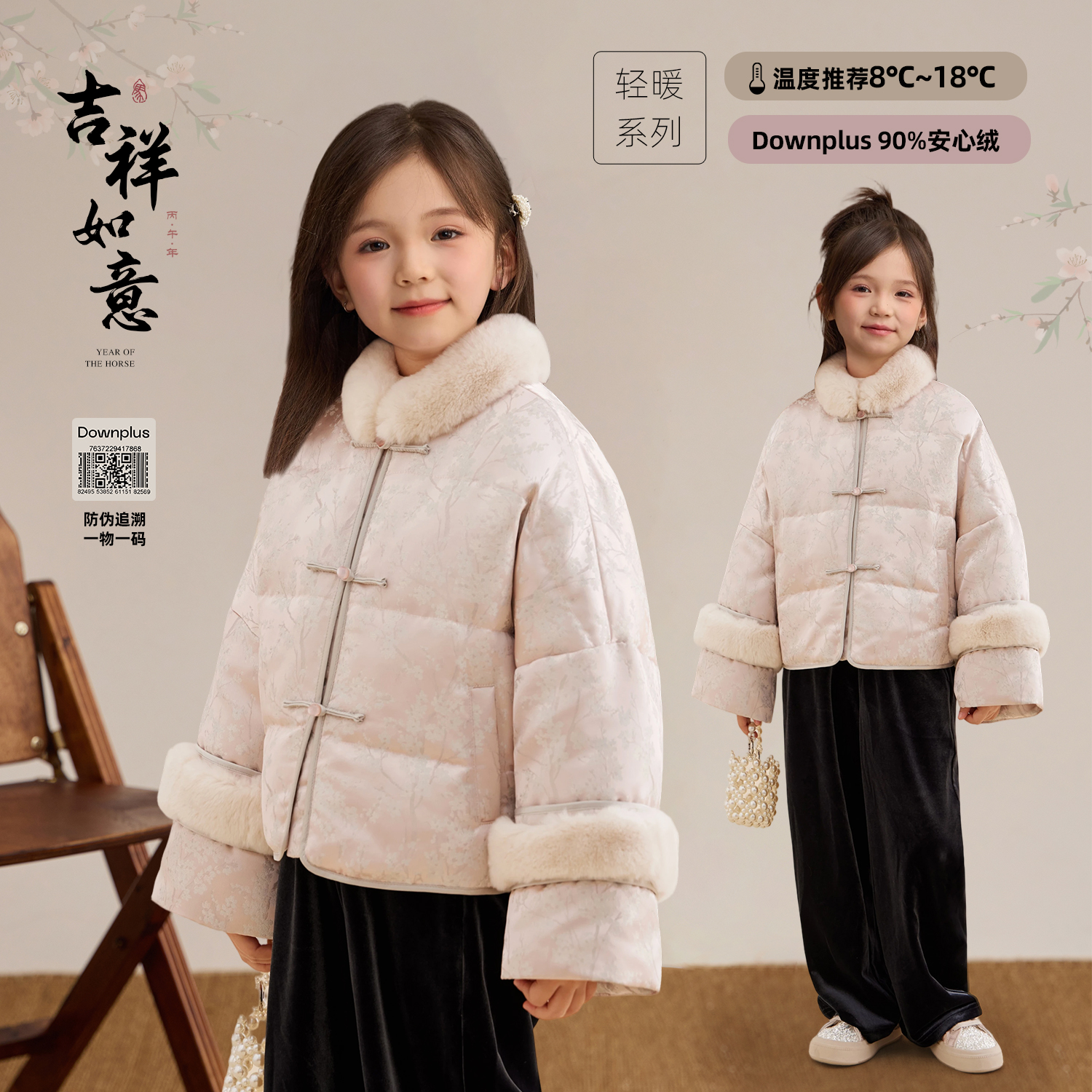 新年款【桃花朵朵】提花兔毛羽絨服7232D儿童时尚白鸭绒