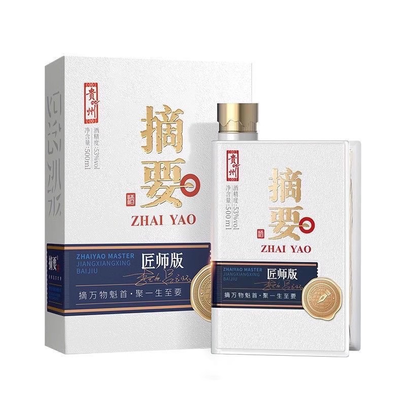 金沙回沙酒摘要匠师版单瓶高颜值白酒53%Vol500