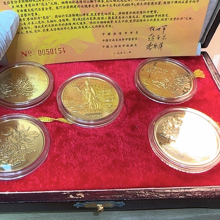 其他普通金属牡丹铜章一套
