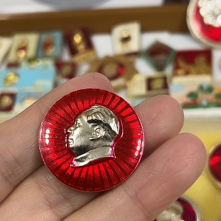 伟***1其他普通金属纪念章