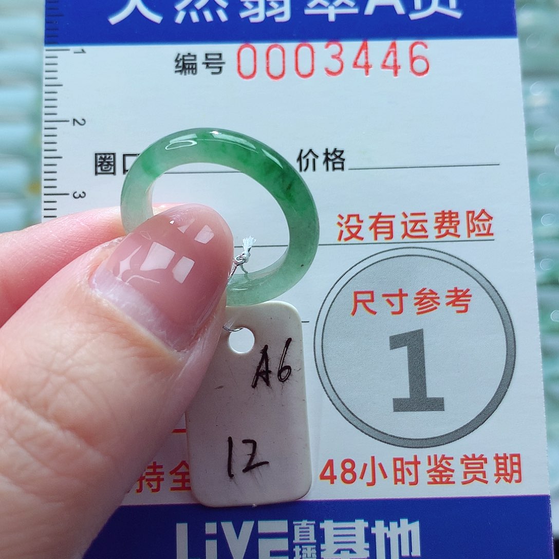 翡翠戒指未镶嵌戒指