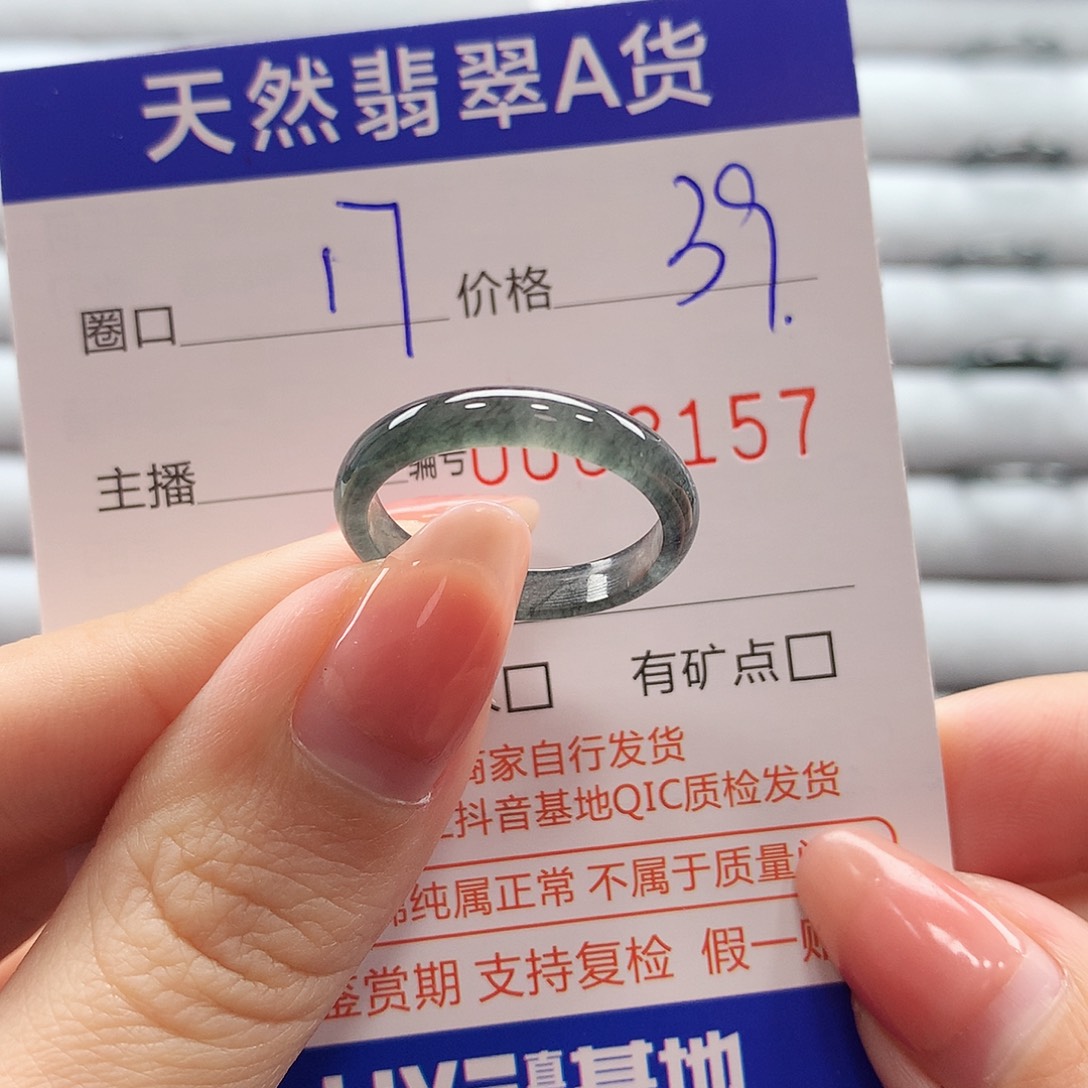 翡翠戒指未镶嵌翡翠