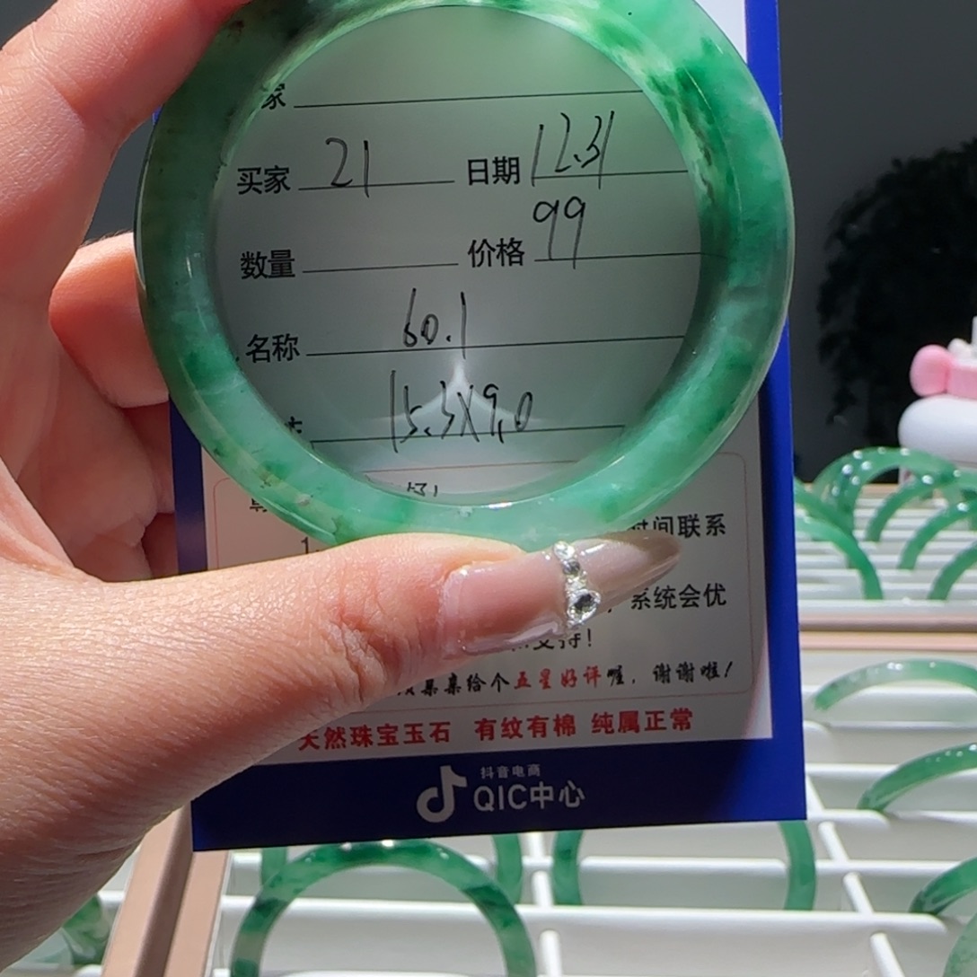 石英质玉（非洲翠）未镶嵌手镯