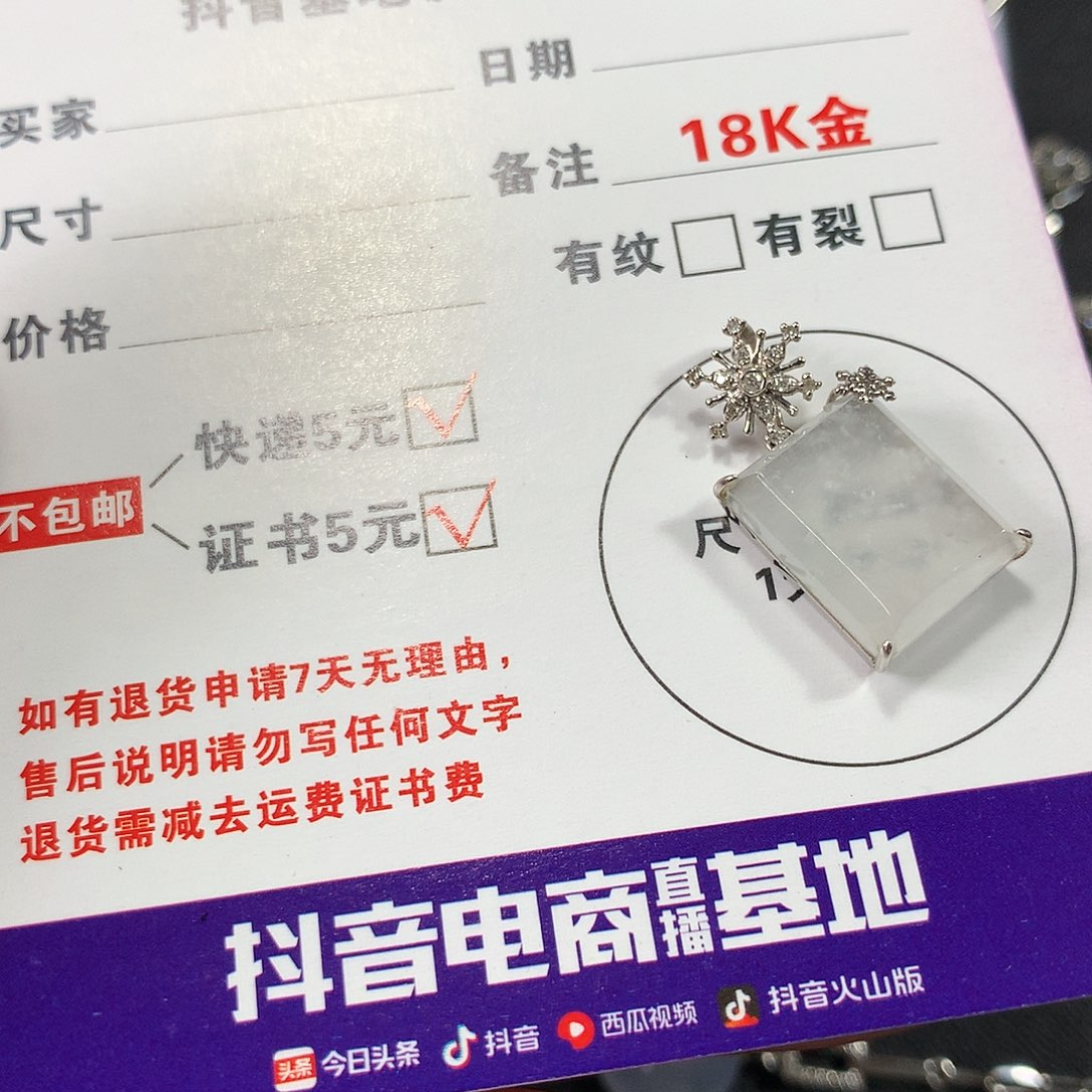 翡翠颈饰18K金镶嵌缅甸天然A货翡翠