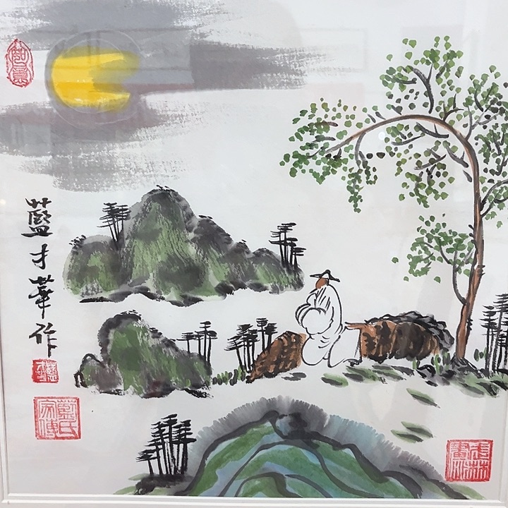 国画新年快乐啊我