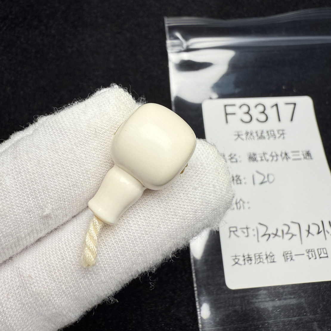 F3317天然猛犸象牙藏式分体三通桶珠分体三通冰料13*13.7*21.5mm