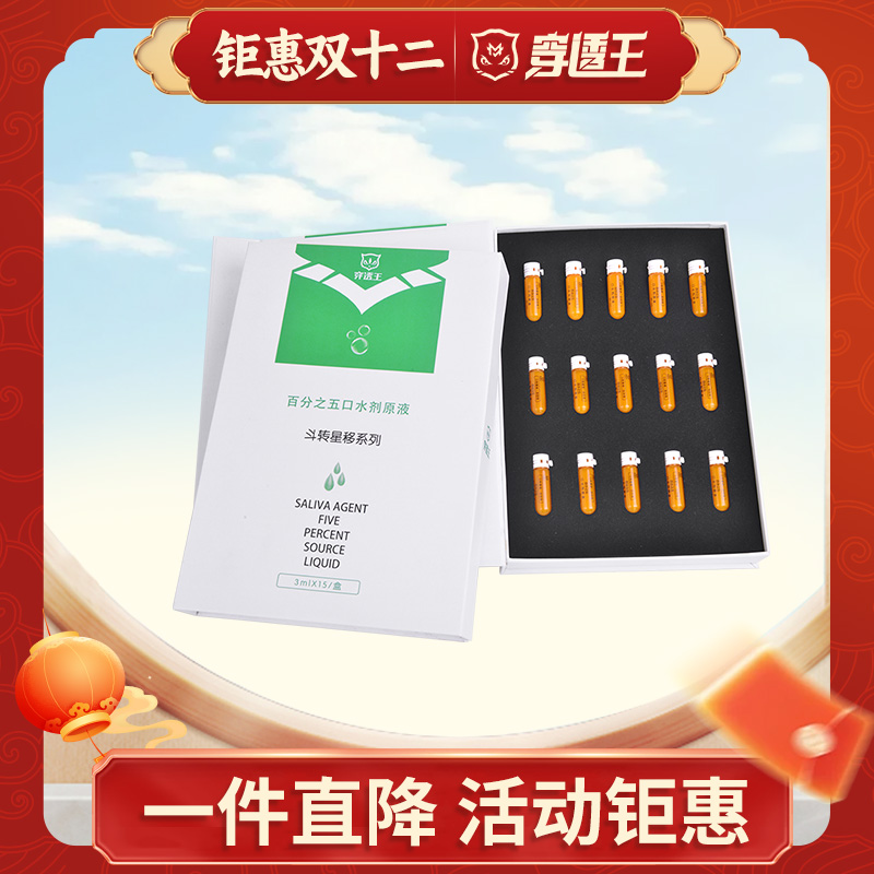 穿透王【年终大促】斗转星移智能聚鱼剂泡泡饵黑坑鲫鲤鱼饵