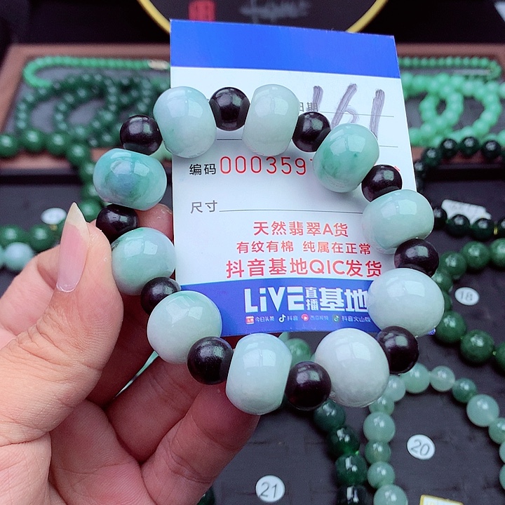 翡翠未镶嵌毛衣链