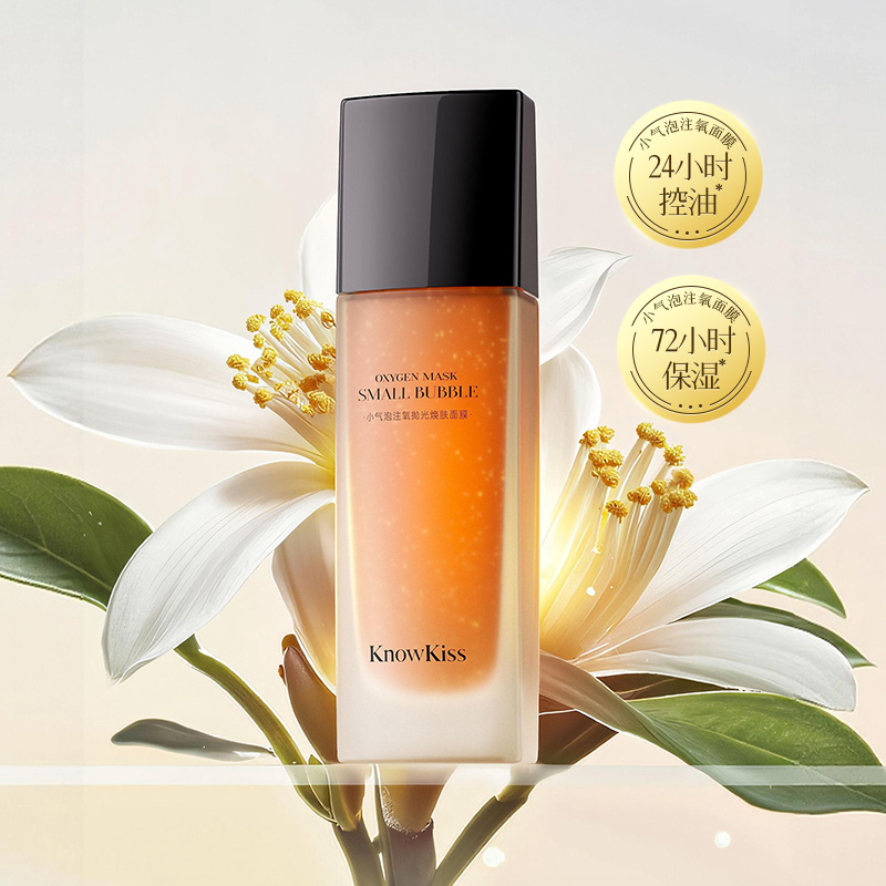 KnowKiss小气泡注氧抛光焕肤面膜