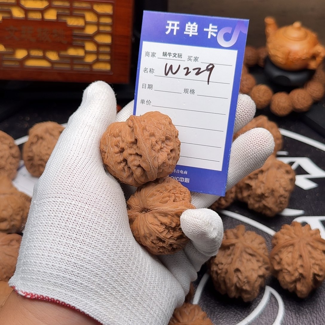 把件文玩核桃229元宝40全品
