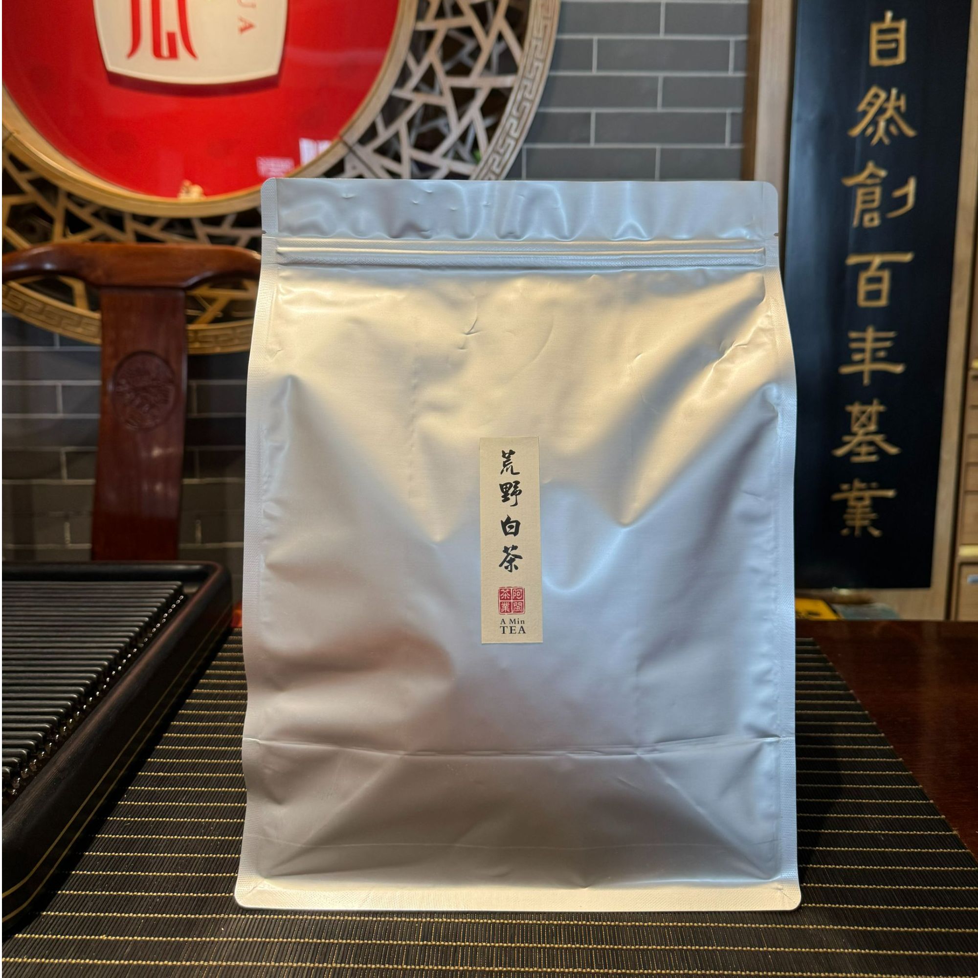 【阿闽】善源白 2018年荒野头采白牡丹 500克