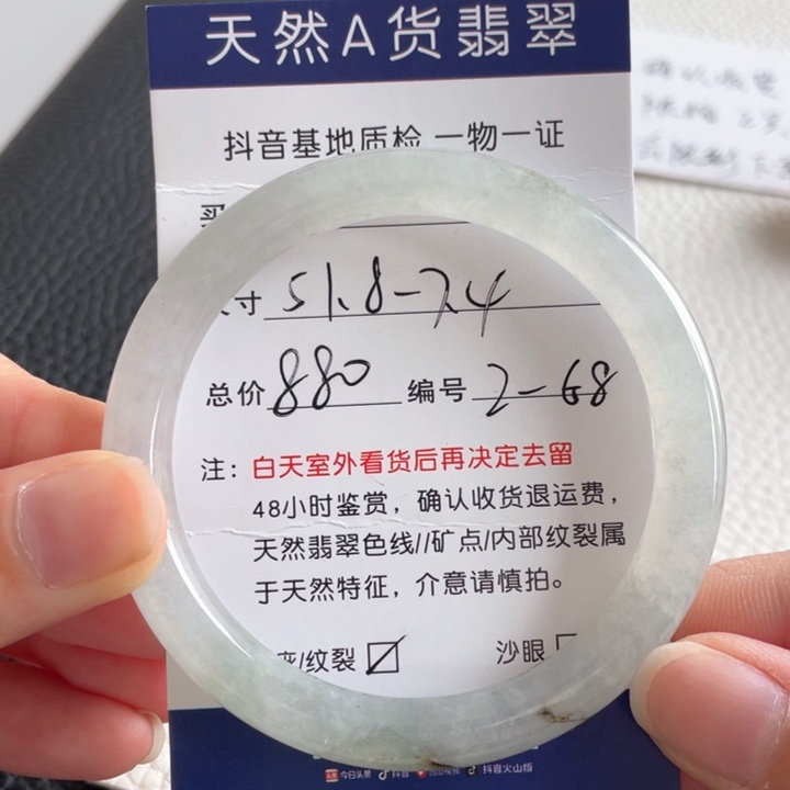 翡翠手镯未镶嵌翡翠手镯