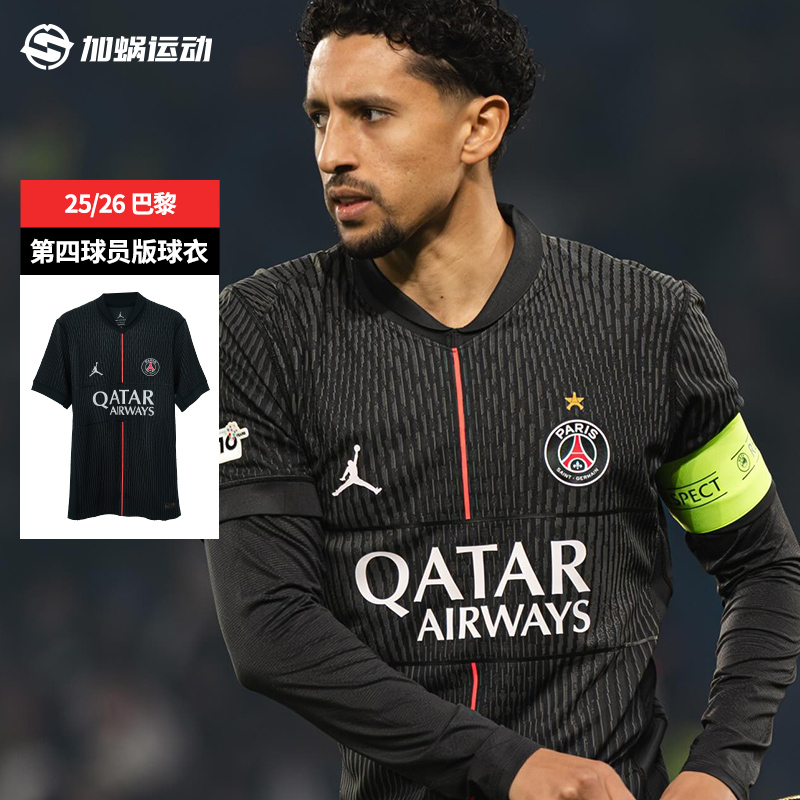 SFS耐克Nike25/26巴黎AJ三客球员版球衣短袖足球服男子HQ4208-045