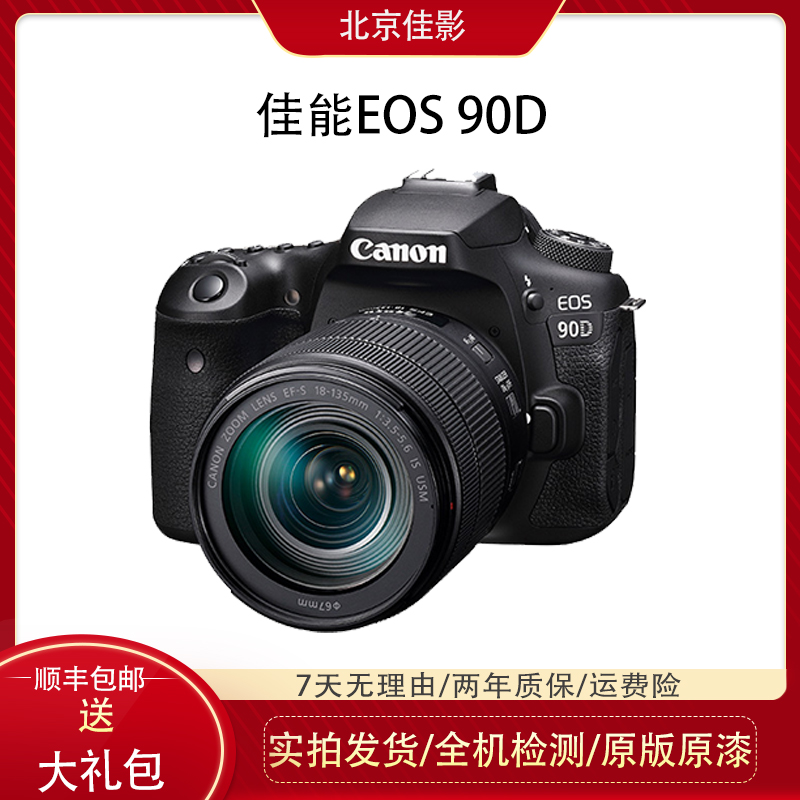 99新 Canon/佳能 佳能90D中端单反相机 家用旅游单反相机4K视频