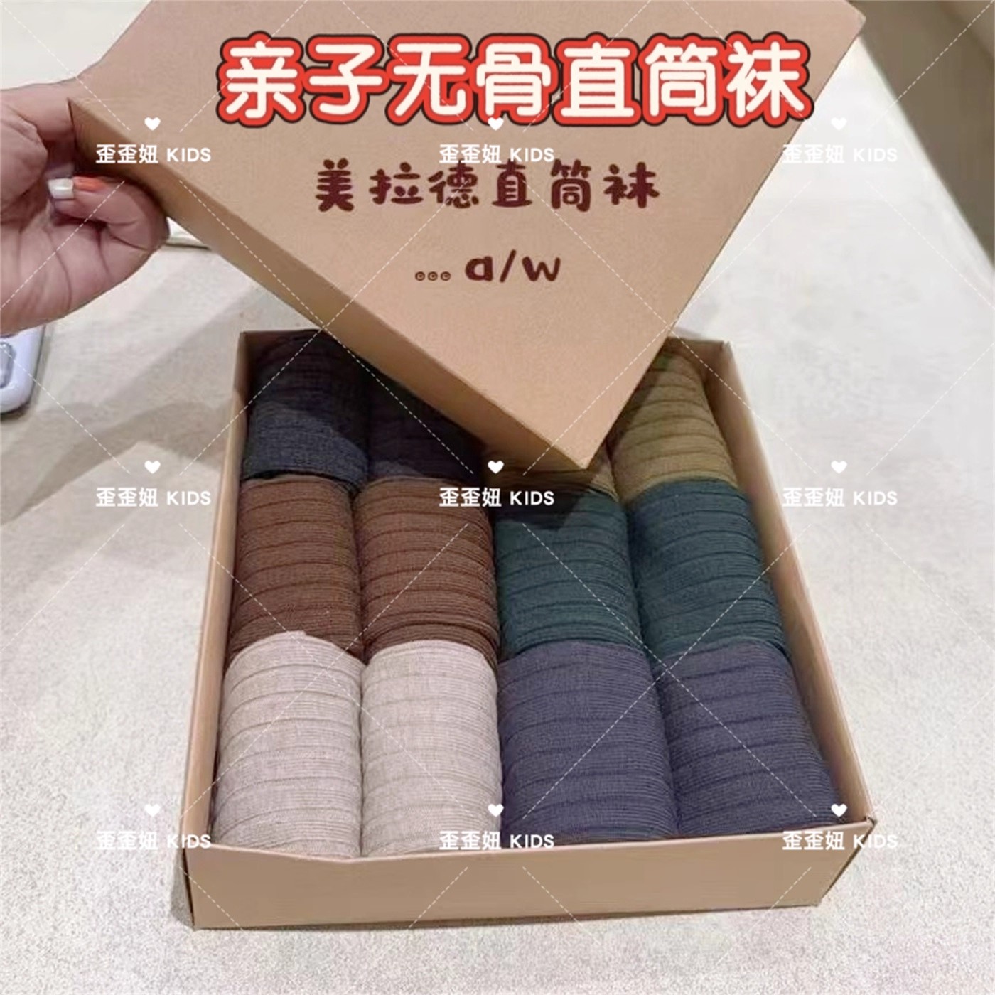 【6双装】亲子袜儿童复古坑条针织打底袜经典美拉德无骨中筒袜子