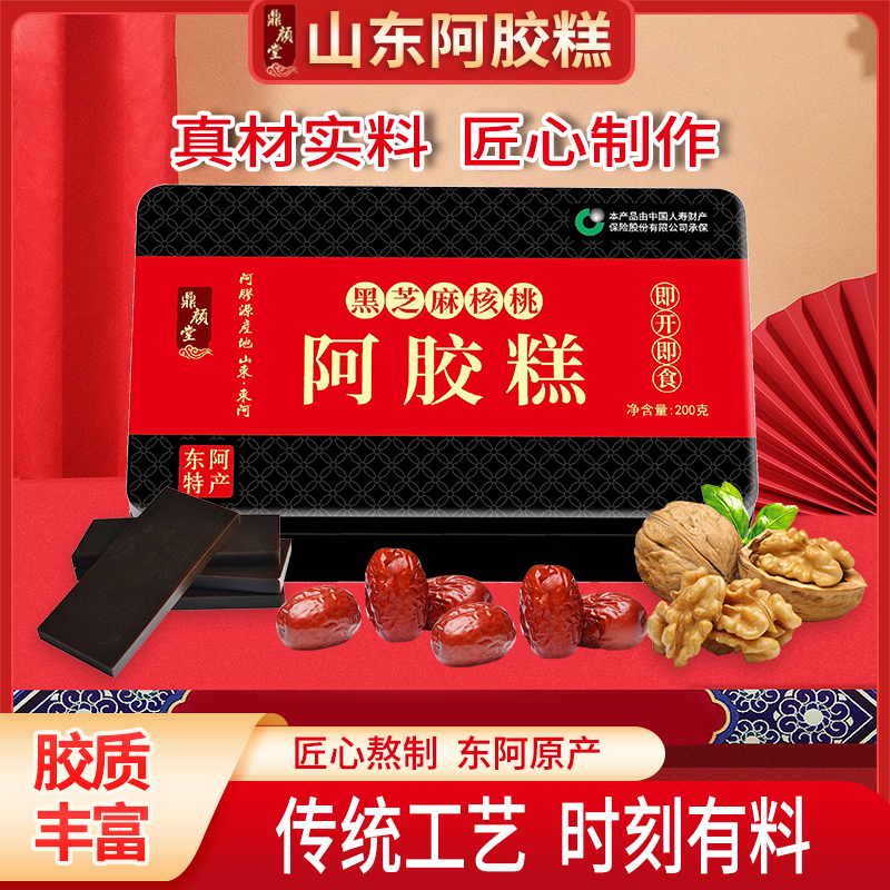 鼎颜堂阿胶糕铁盒装东阿正品阿胶糕原产地发货