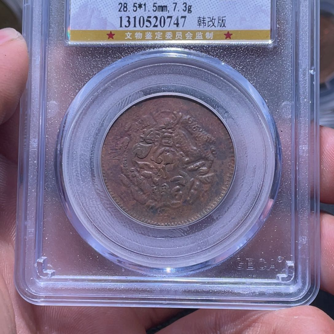 金属江南收藏江南柴0747