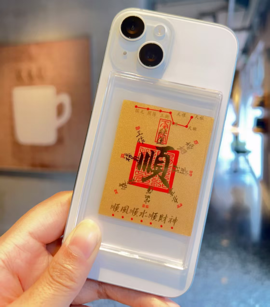 AU999手机贴