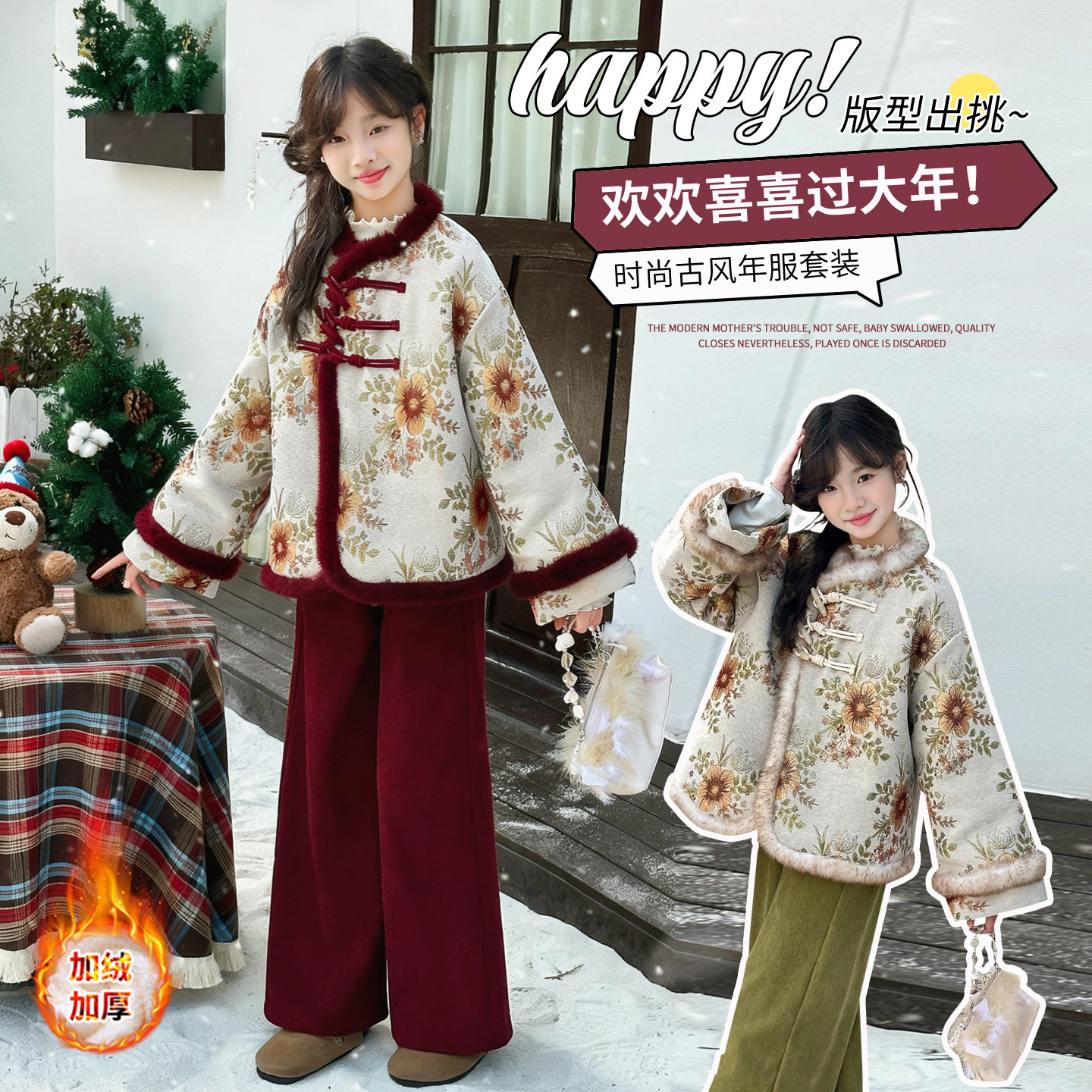 女童国风加绒加厚年服套装2025新款中大童女孩洋气刺绣棉衣两件套