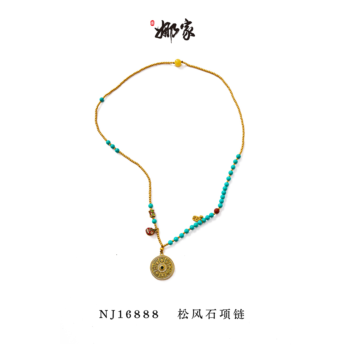 合金涤纶项链 娜家手工时尚NJ（16888）爆款轻奢高级工配饰百搭复古
