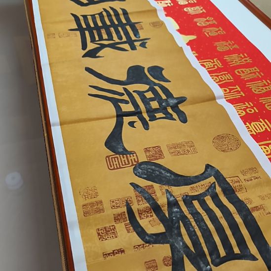 书法世国世国世国