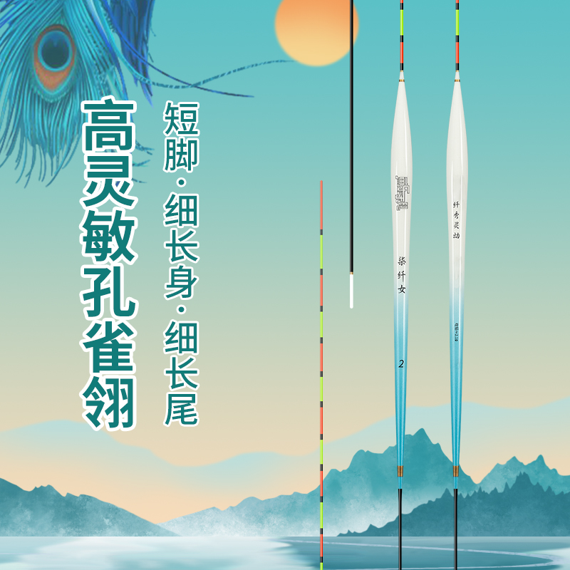 鱼乐无限柒纤女孔雀羽浮漂短脚长身黑坑底钓特级鲫鱼漂孔雀羽鱼漂