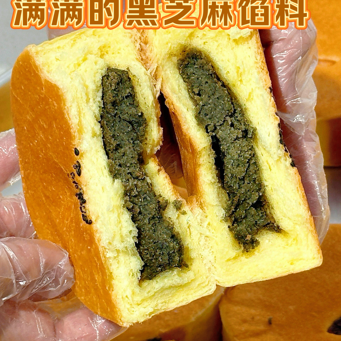 黑芝麻馅喜饼香甜可口