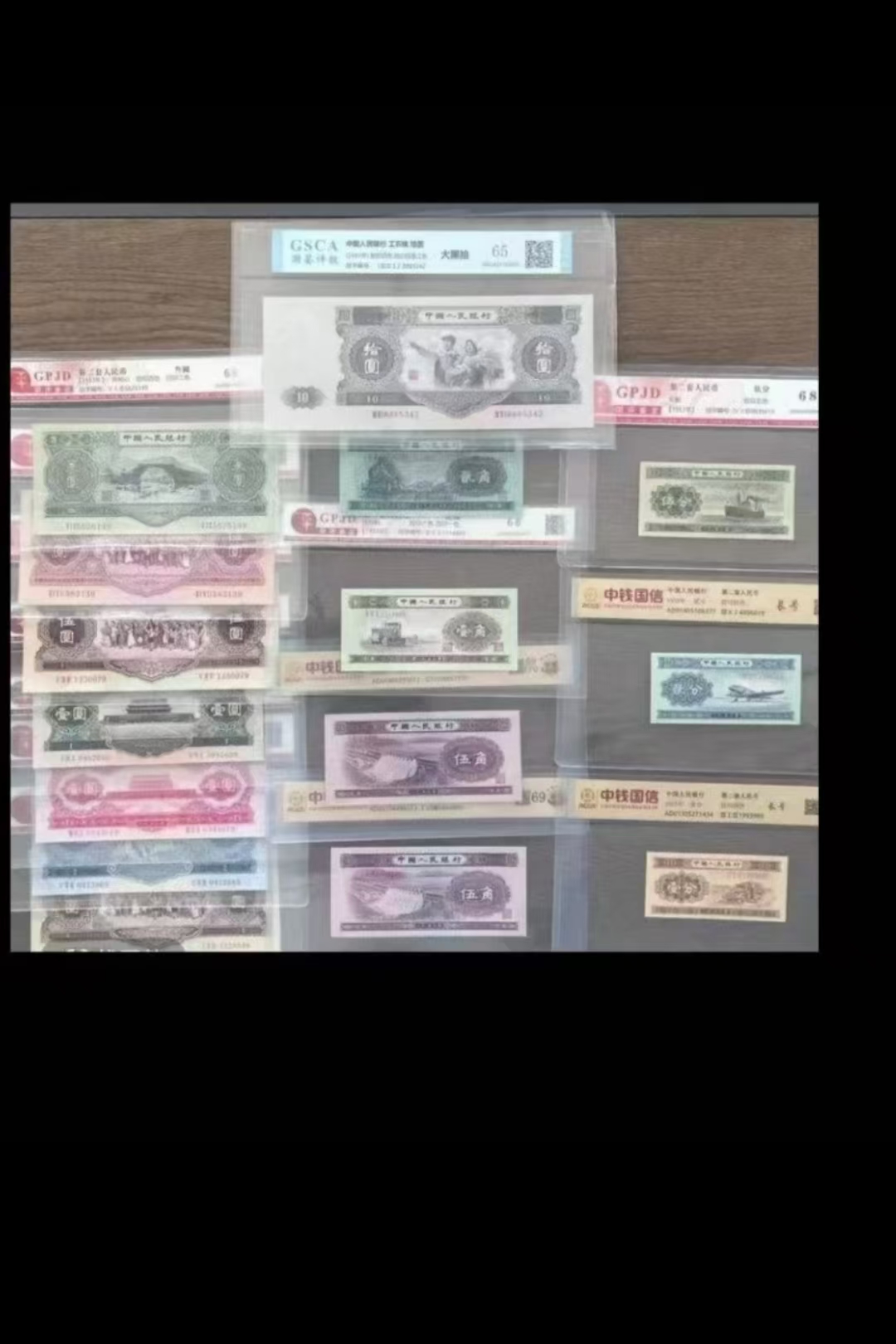 第二版大全13张退市非流通非法定复古礼品怀旧纪念