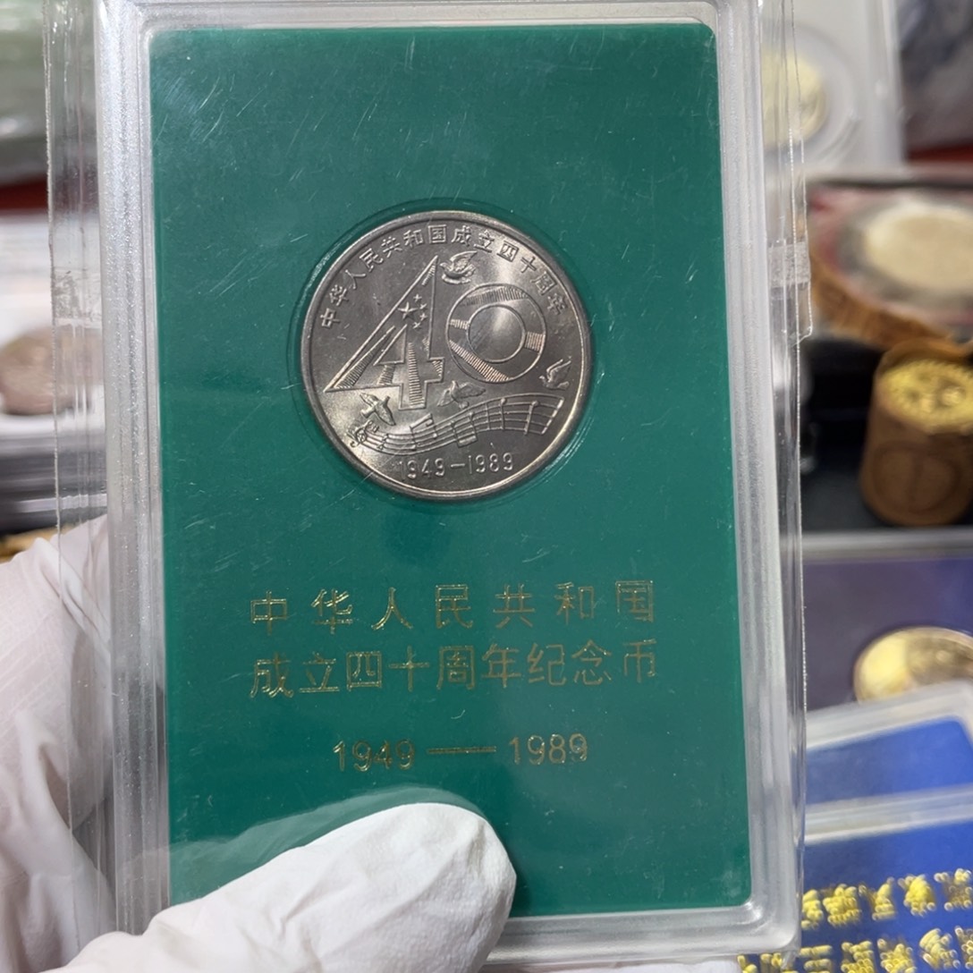 其他普通金属建国40周年人盒