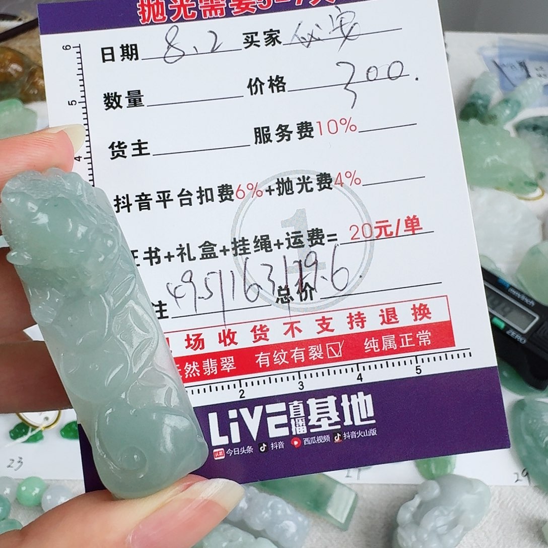 心***´定制翡翠未镶嵌0516943982