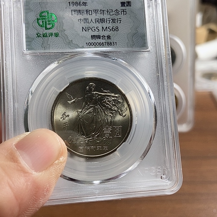 合金和平年 众诚评级68