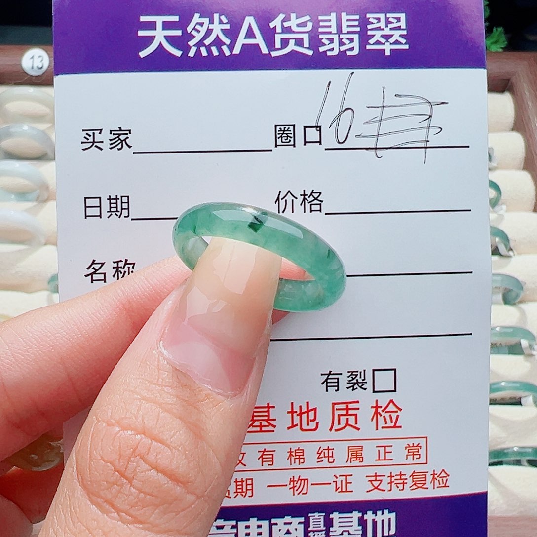 未镶嵌戒指翡翠手****2戒指