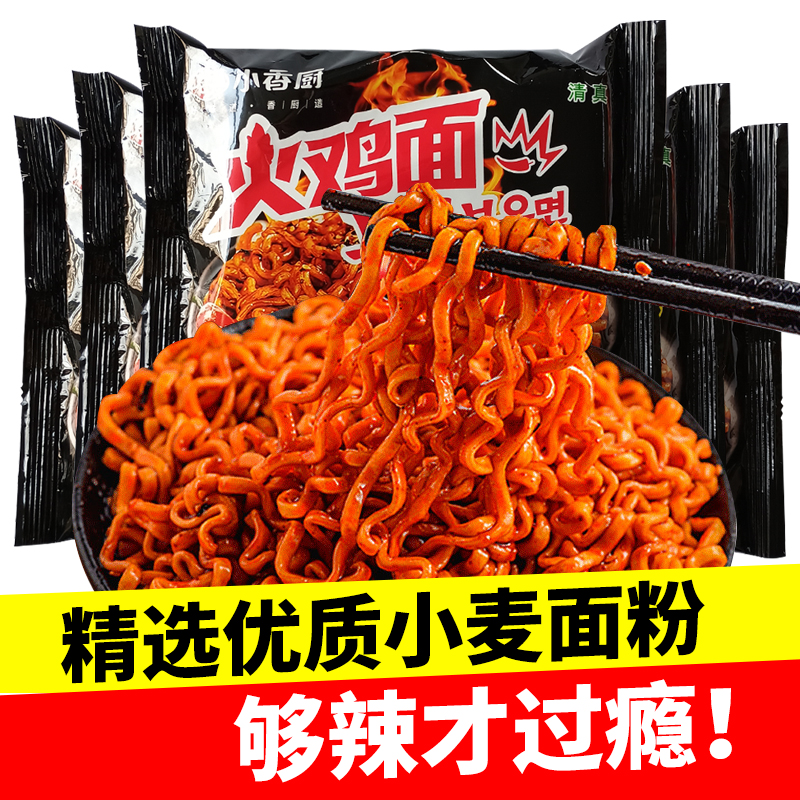 小香厨韩式经典火鸡面拌面奶劲爽爆辣味方便面速食袋装网红食品