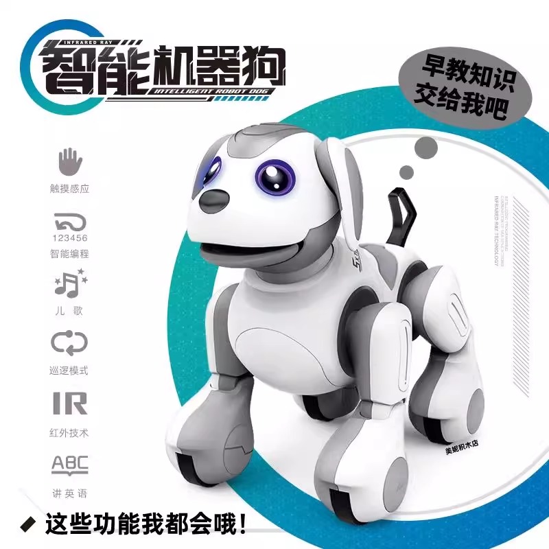 【新疆本地仓】遥控智能机器狗充电儿童玩具宝宝益智早教电动狗玩具