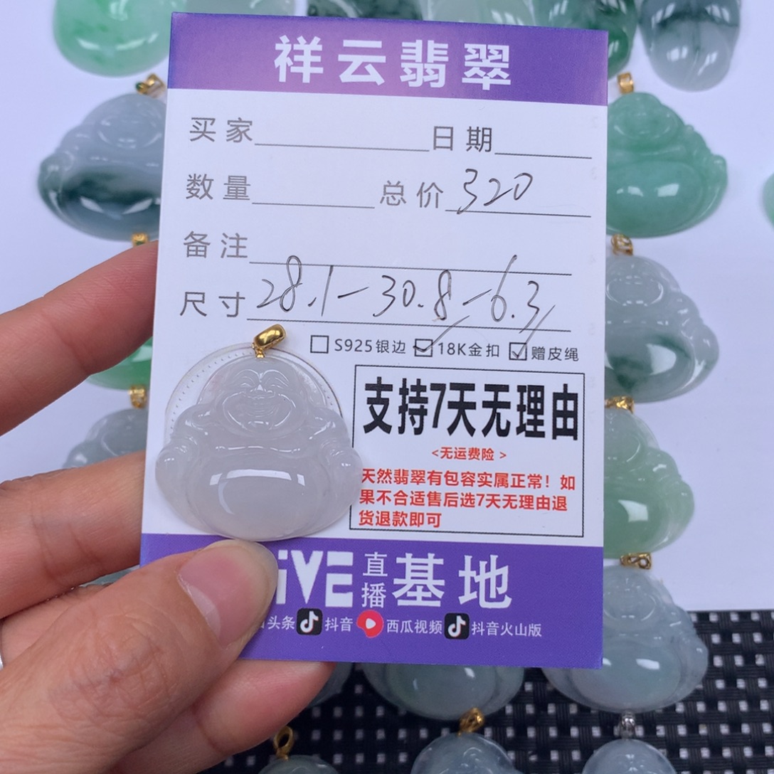 翡翠未镶嵌颈饰天然