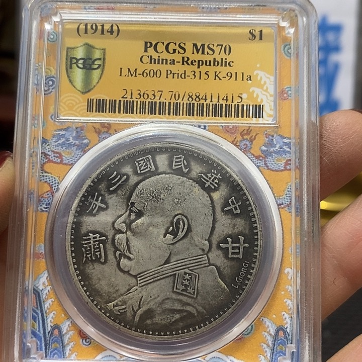 金属现在工艺品钱币