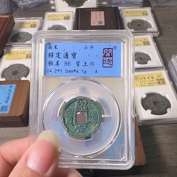 铜A闻博文化绍定通宝