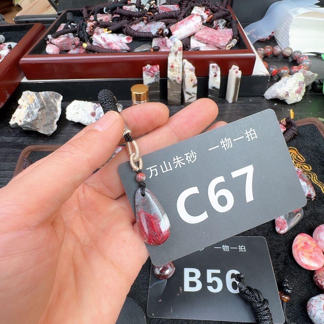 天然辰砂原矿原石朱砂吊坠