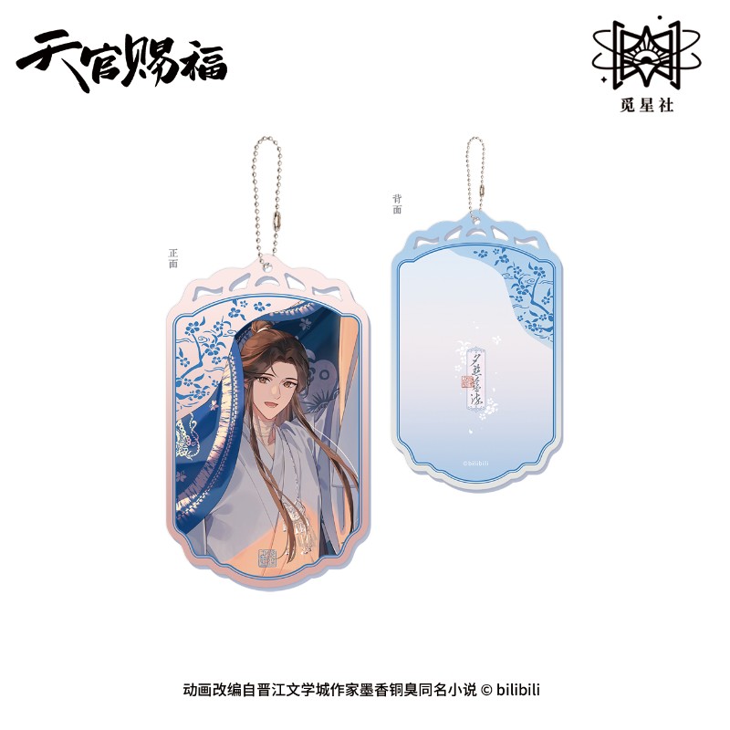 天官赐福 动画云镜双影系列夕照蓝染 亚克力挂件