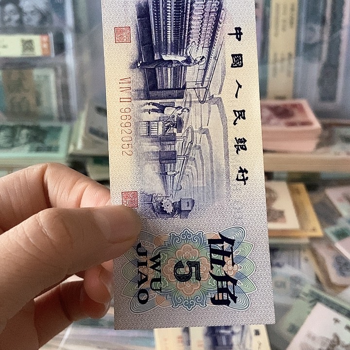 喵****爱纺织伍角旧币凸版原票 原图发货