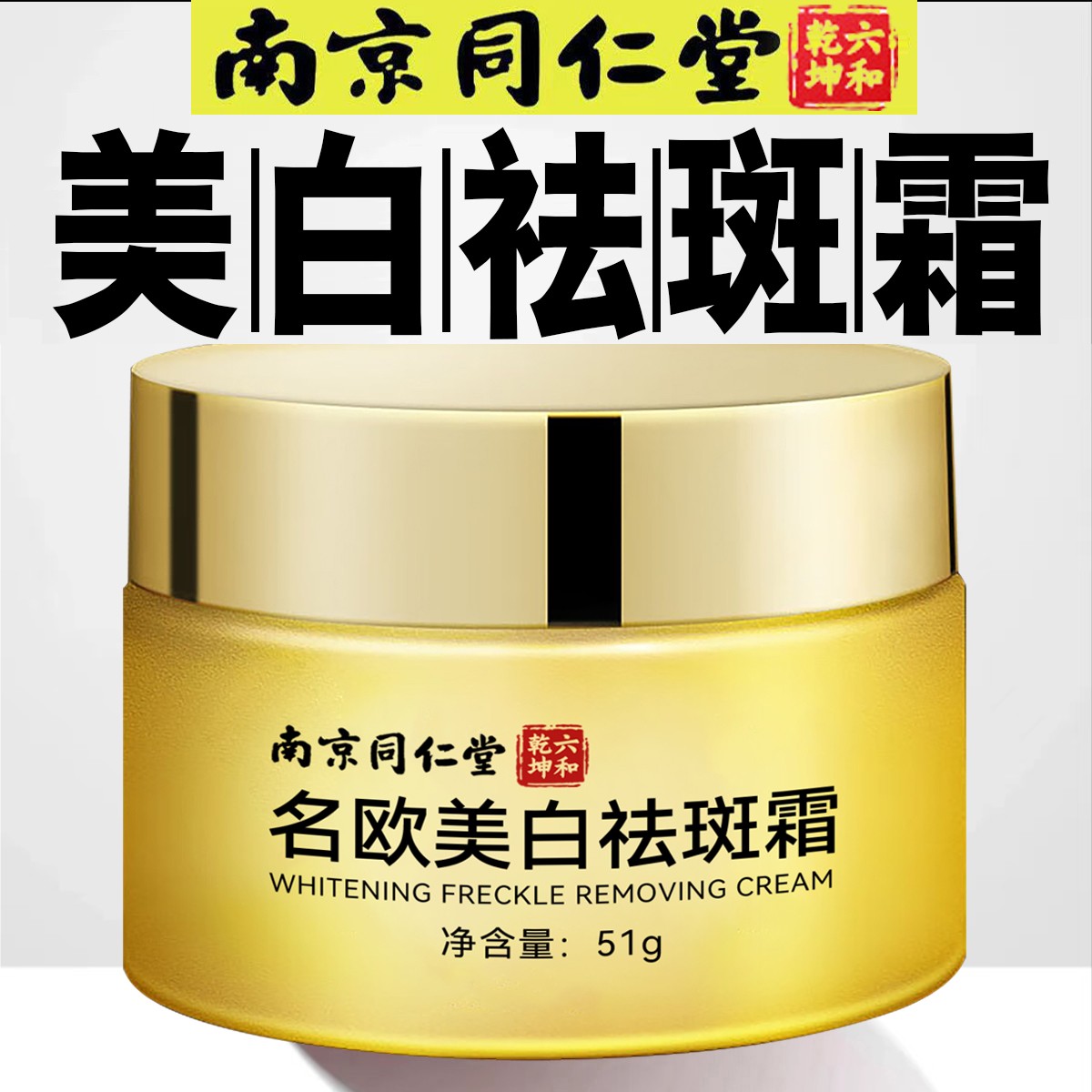 【试用不满意退】持证淡斑美白改善暗黄护肤品提亮肌肤美白祛斑霜
