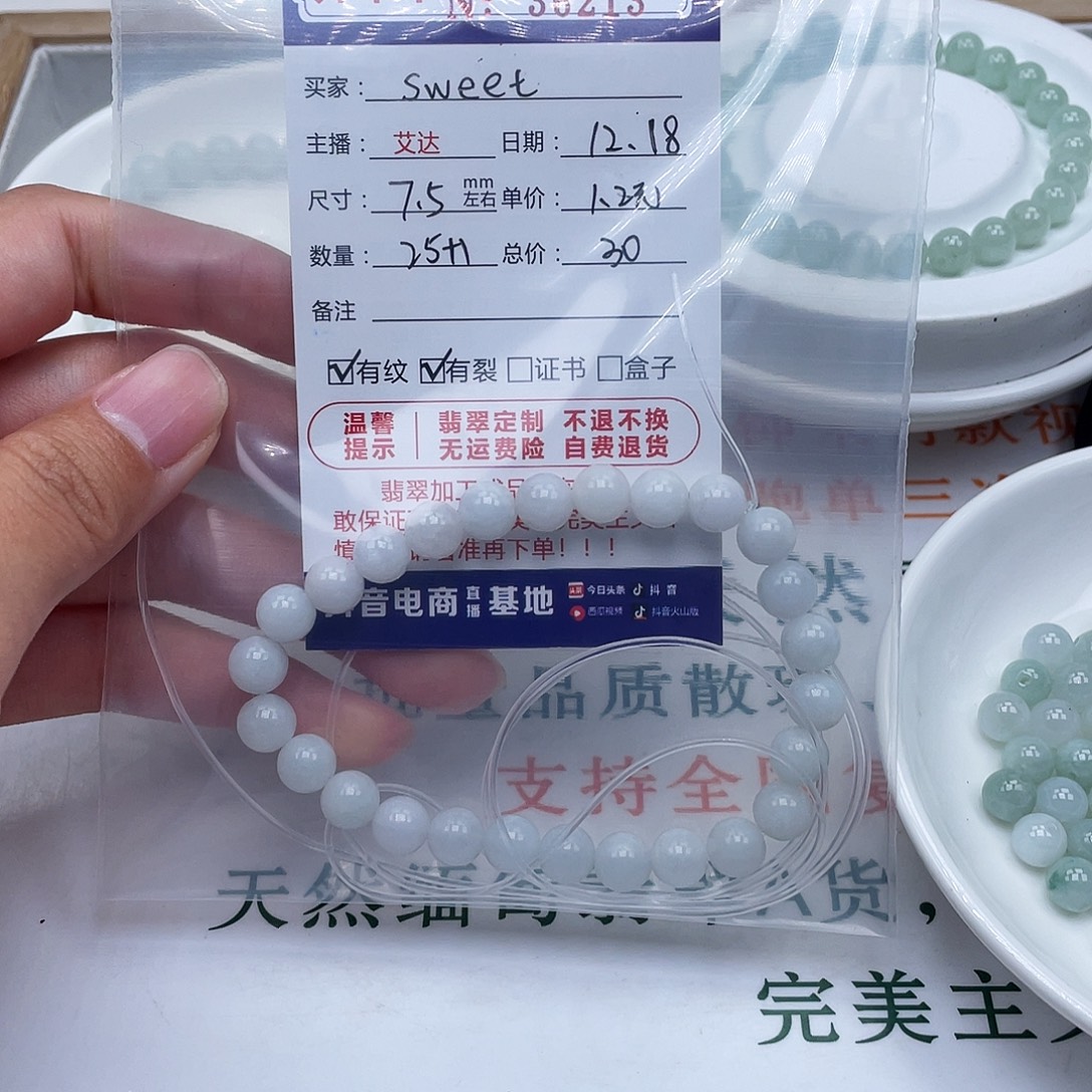 S***t翡翠未镶嵌手链天然翡翠