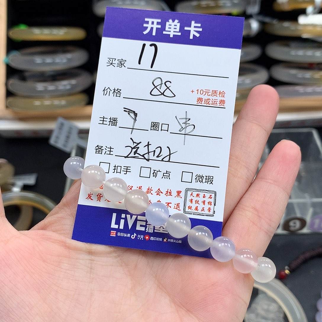 憶***下玛瑙/玉髓手镯未镶嵌