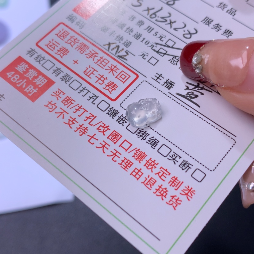 【闪购商品】翡翠颈饰未镶嵌喜****۶